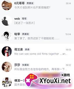 叨叨虚拟社交软件