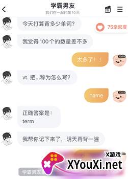 叨叨虚拟社交软件