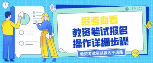 华图教师app2023最新版