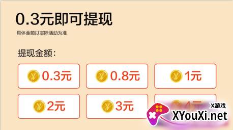 开心羊羊羊赚钱游戏