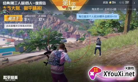 和平精英梅西辅助