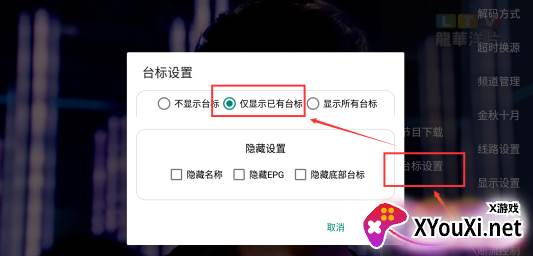 金秋TVapp最新版