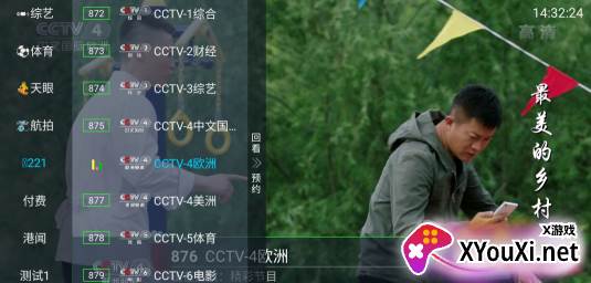 金秋TVapp最新版