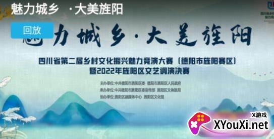新旌阳手机客户端