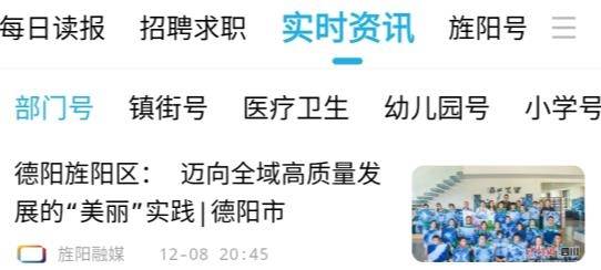 新旌阳手机客户端