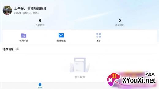 连政通app最新版 连政通app最新版
