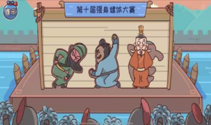 墙来了游戏2023最新版