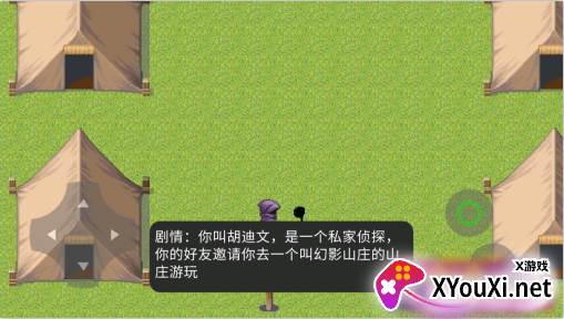 胡侦探传说幻影山庄之谜