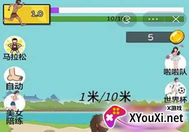 太阳你别跑游戏最新版