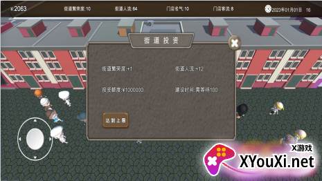 房东与美食店最新版2023