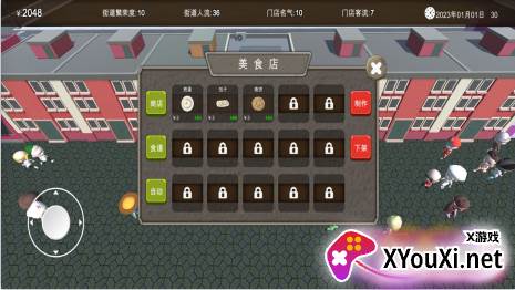 房东与美食店最新版2023