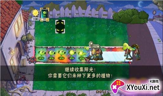 植物大战僵尸时空错乱版