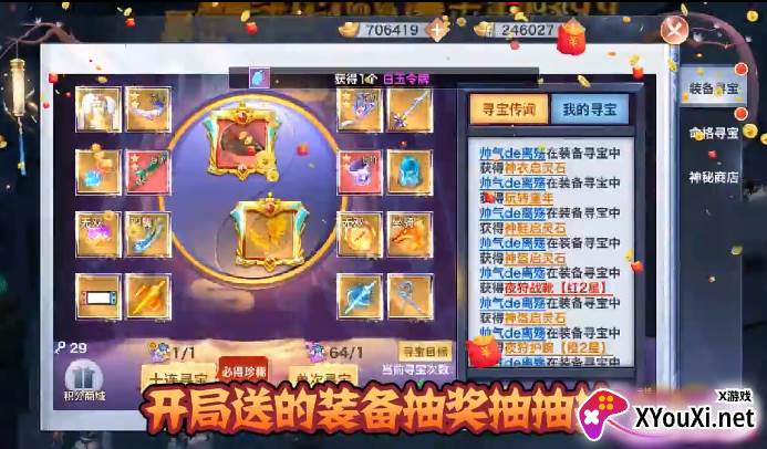 风暴幻想(刷充买断版)