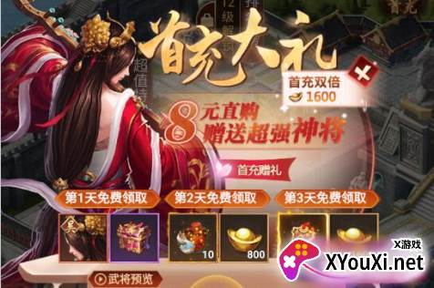 帝国霸业最新版2023 帝国霸业最新版2023