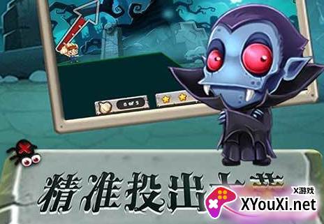 吸血鬼和大蒜游戏最新版