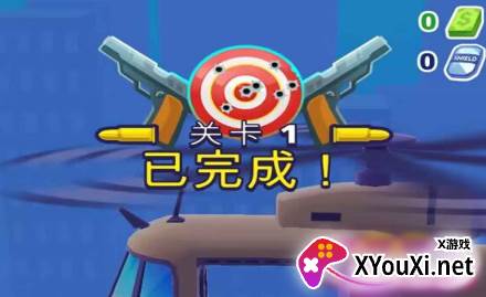 射就完事儿游戏官方版