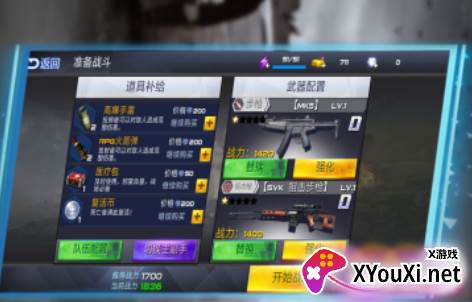 王牌火线救援手机版