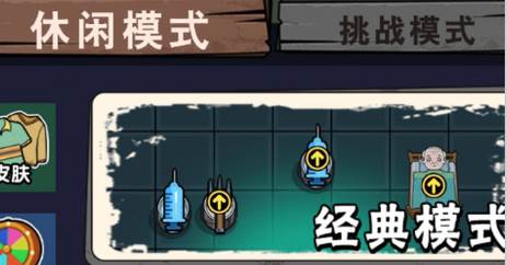 双人躺平大战