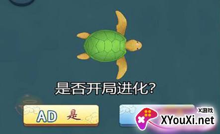 蝌蚪吞王八游戏最新版