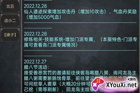 澜海苍云录2023最新版