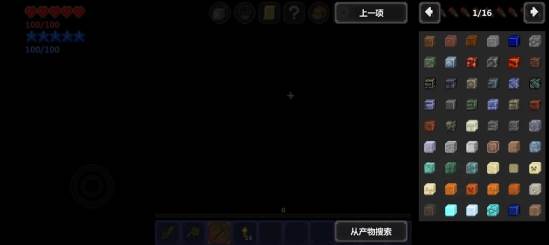 泰拉世界官方正版
