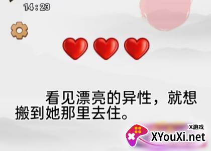 成语大话梗游戏最新版