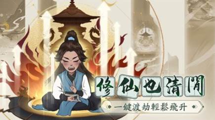 云间仙游游戏最新版