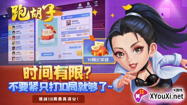 永州同城跑胡子手机版
