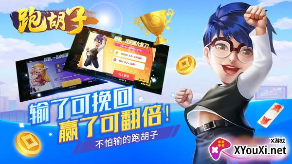 永州同城跑胡子手机版