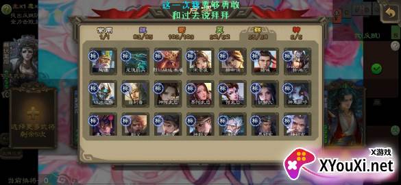 三国杀单机羽落