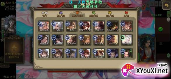 三国杀单机羽落