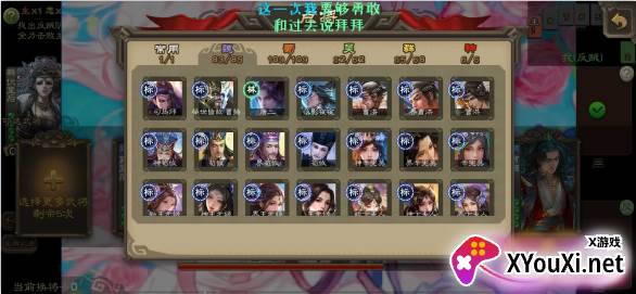 三国杀单机羽落
