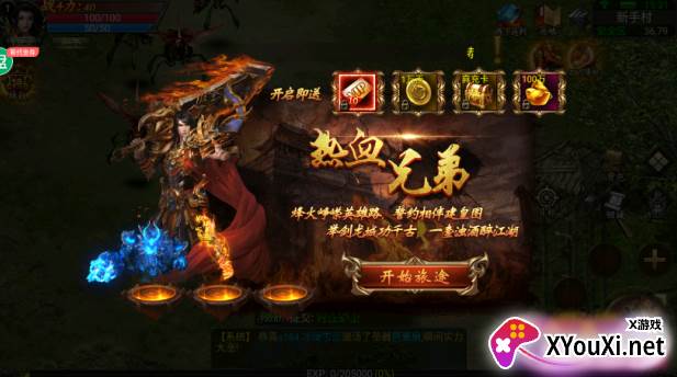 一战封神传奇游戏