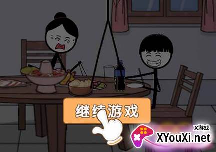 火柴人除夕夜游戏最新版