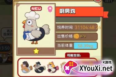 炸鸡Party游戏最新版