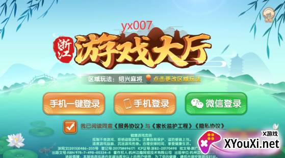 瑞安茶苑安卓版