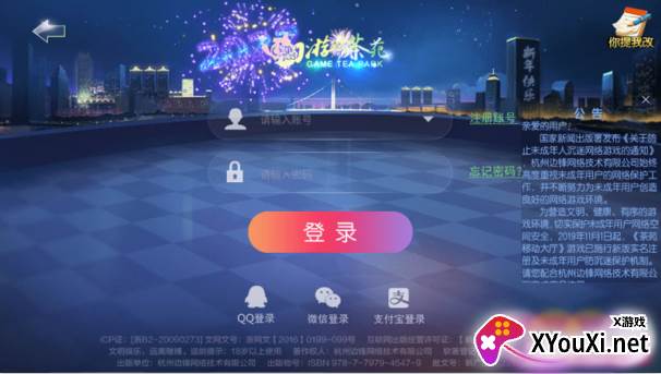 游戏茶苑大厅2023最新版 游戏茶苑大厅2023最新版