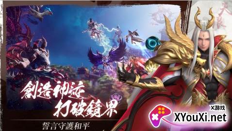 神迹幻镜2023最新版