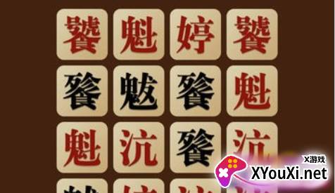 连连看大师经典版