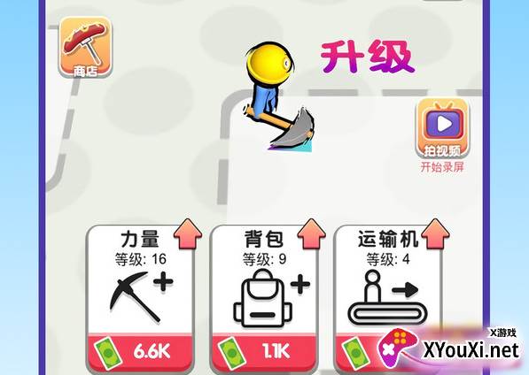 挖矿火柴人安卓版