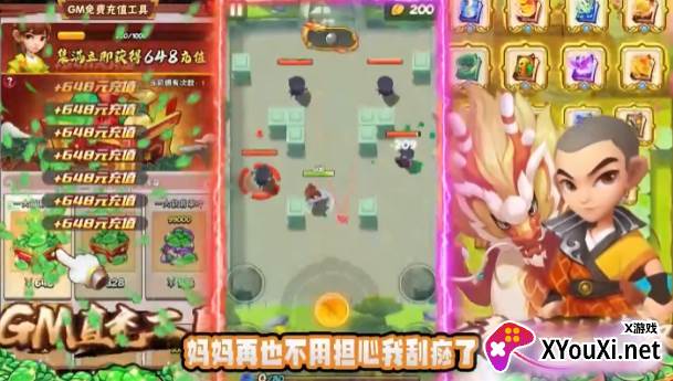 少年跑者游戏最新版