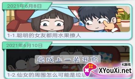 那些年我们的爱恋游戏最新版