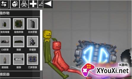自由射击模拟器手机版