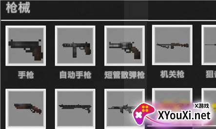 自由射击模拟器手机版