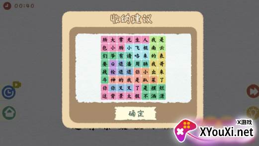 解压收纳师手游