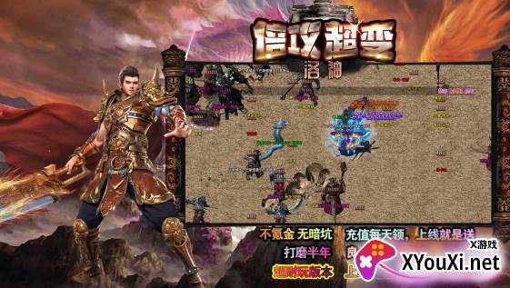 洛神倍攻超变无限刀版本