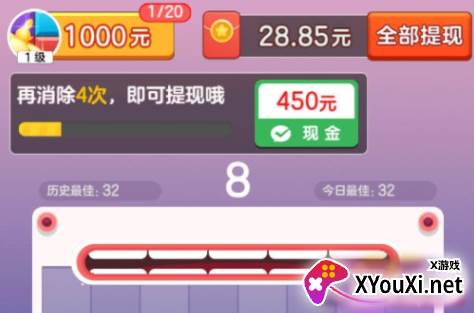 天天左右消赚钱游戏