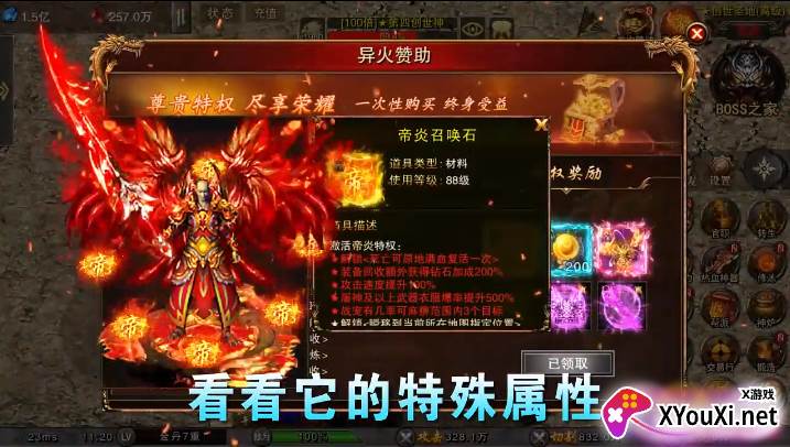 永恒雷霆冰龙贺岁版