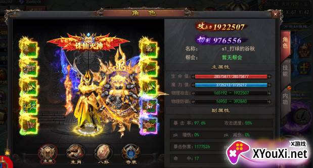 烈焰归来单职业最新版 烈焰归来单职业最新版