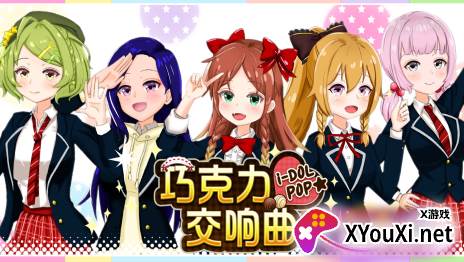 巧克力交响曲游戏2023最新版